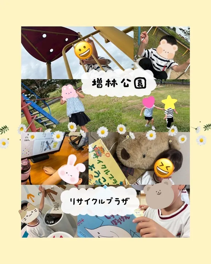 9月～土曜開所！送迎あり！空きあり○「屋外型」「体験型」　児童発達支援・放課後等デイサービス　Beyond Kids/増林公園＆リサイクルプラザ