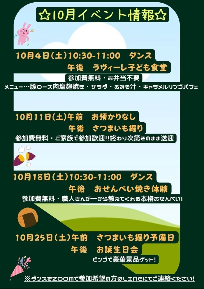9月～土曜開所！送迎あり！空きあり○「屋外型」「体験型」　児童発達支援・放課後等デイサービス　Beyond Kids
