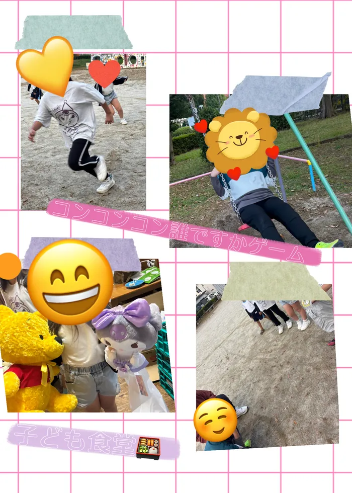 9月~土曜開所!送迎あり!空きあり○「屋外型」「体験型」 児童発達支援・放課後等デイサービス Beyond Kids/懐かしいゲームに挑戦!!