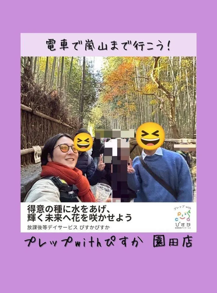 プレップ　with ぴすか　園田店の画像