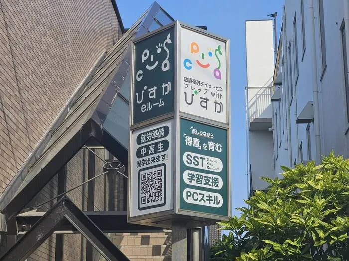 プレップ　with ぴすか　園田店/設備