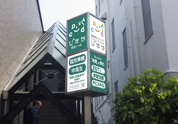 プレップ　with ぴすか　園田店
