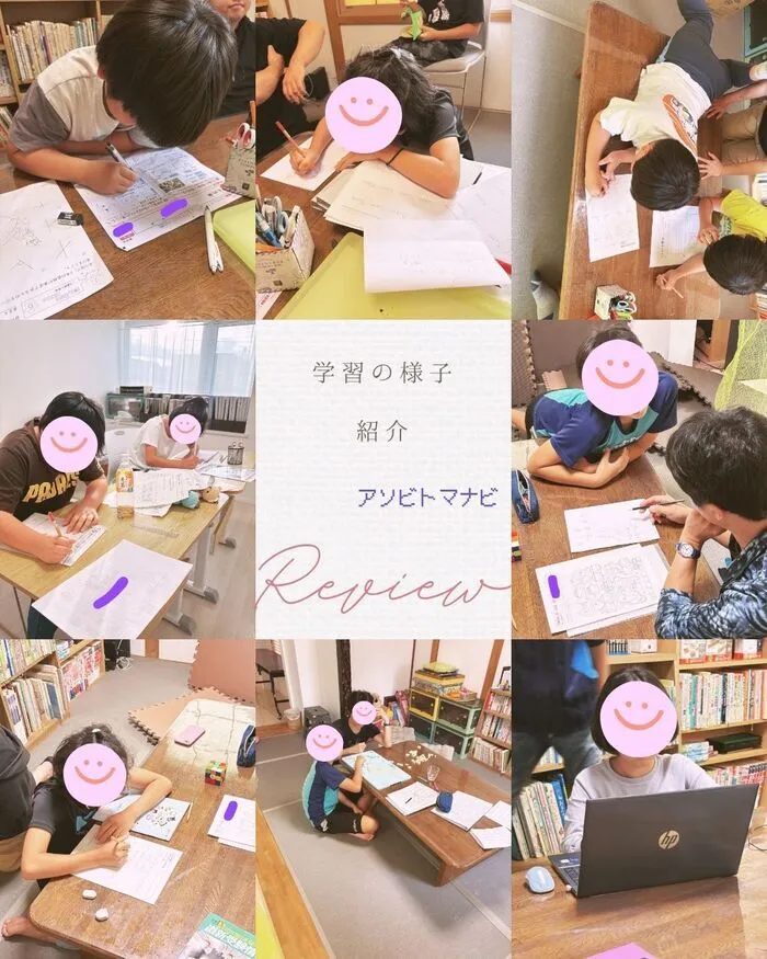 アソビトマナビ/「一人ひとりに合わせた“学びの形”」