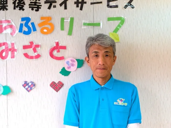 からふるリーフみさと/野嵜 弘之(社会福祉士)