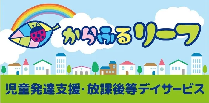 からふるリーフみさと
