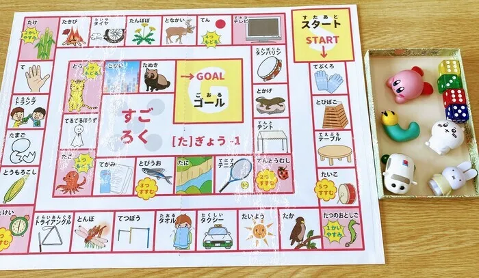 児童発達支援事業所コアシス/使用している教具について