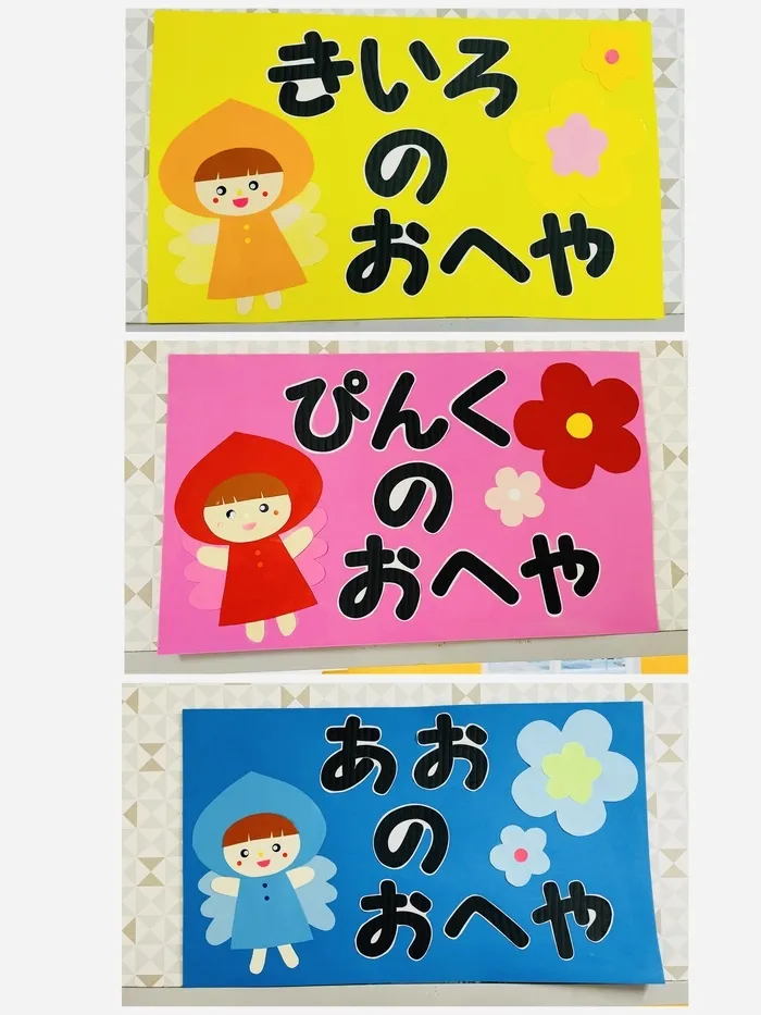 児童発達支援事業所コアシス/支援室について🌱