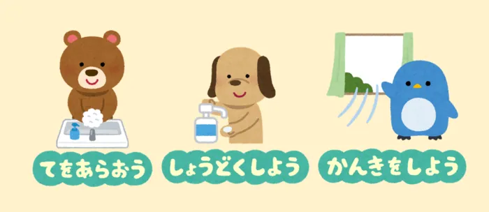 児童発達支援事業所コアシス/感染症対策について💭