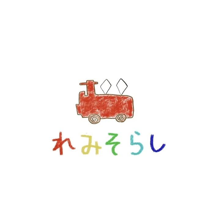 れみそらし