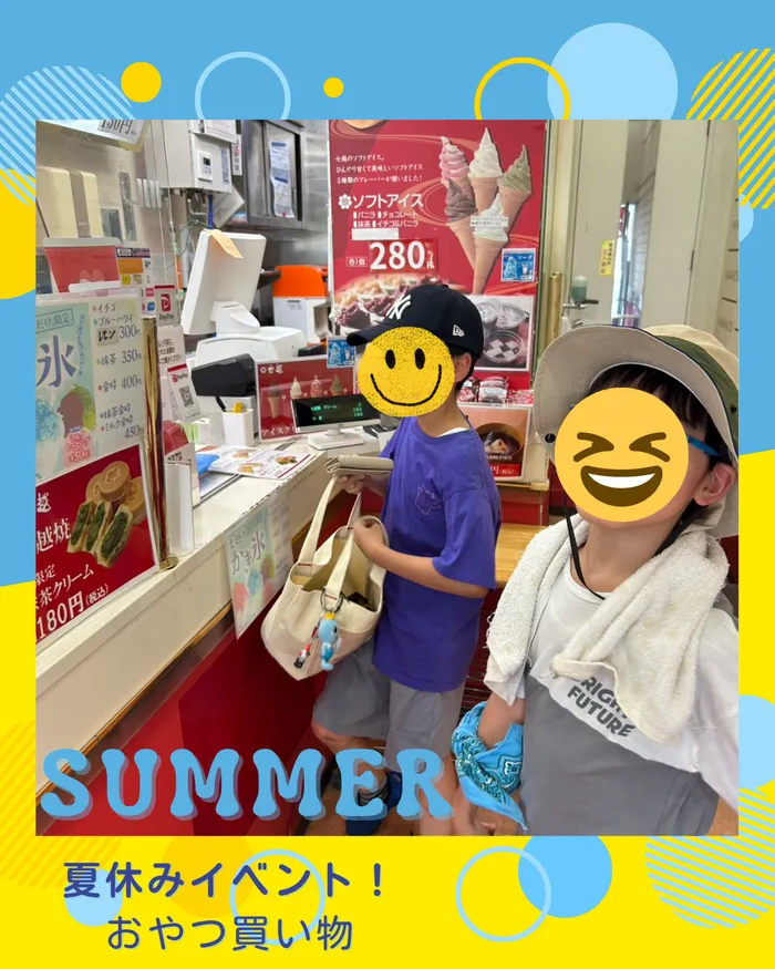 One Up　掛尾/夏休みイベント【買い物体験】