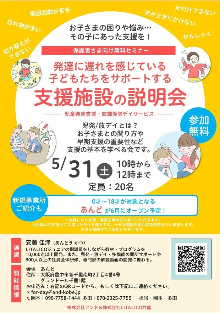あんど/初めまして！　あんど　です。