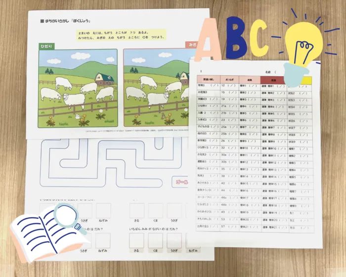  火曜日～土曜日（祝日空き）児童発達支援・放課後等デイサービス　『あんど』/未就学児の学習支援について✒
