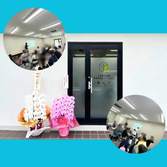 あんど/施設支援の説明会にお越しいただきありがとうございました☺