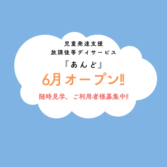 あんど