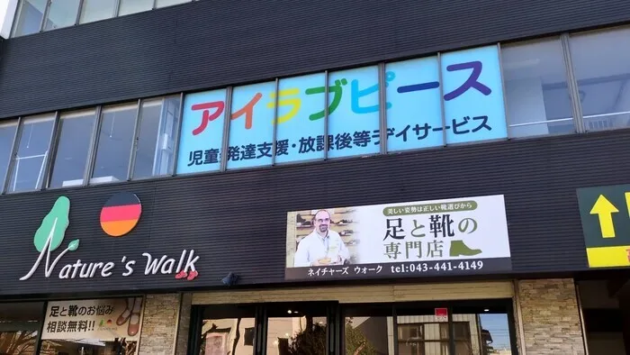 アイラブピース