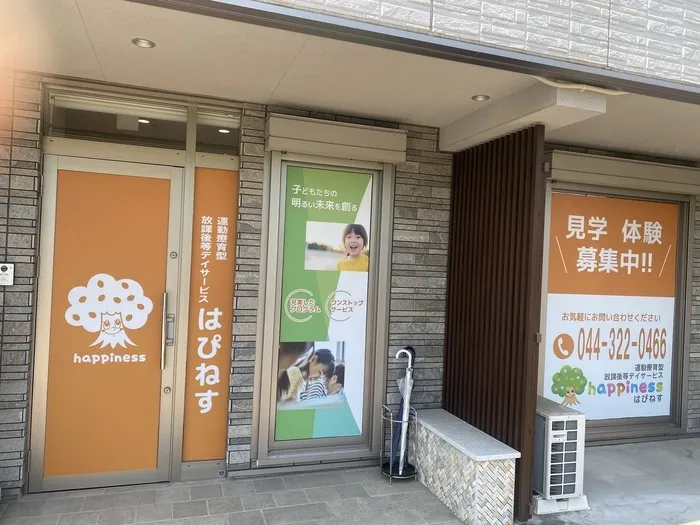 はぴねす黒川