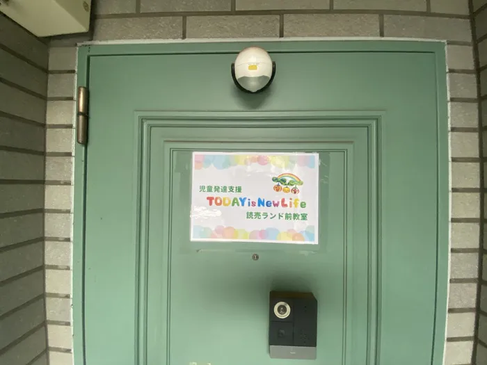 児童発達支援TODAY is New Life読売ランド前