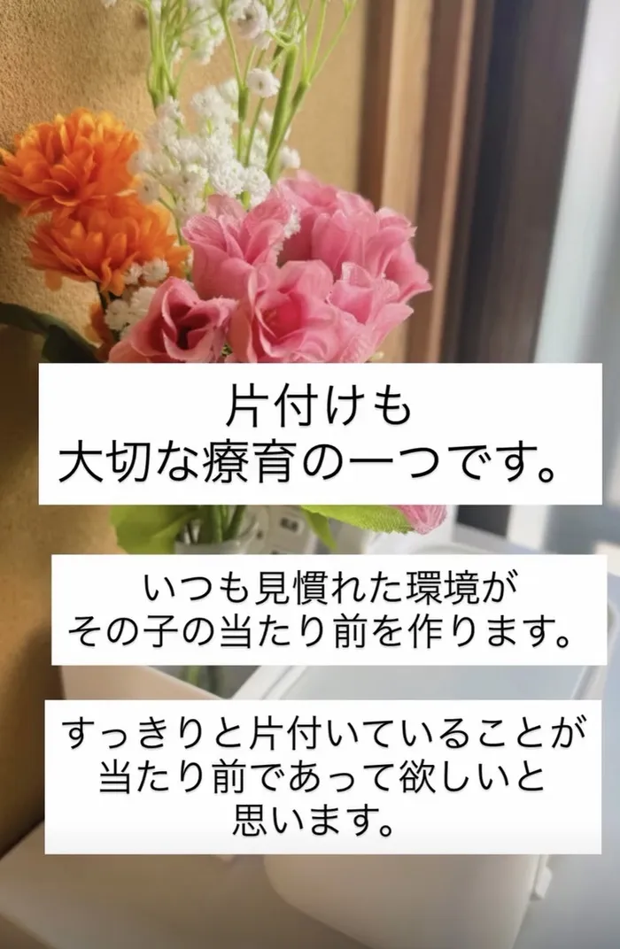療育支援エフ 福富西教室/片付けができない??