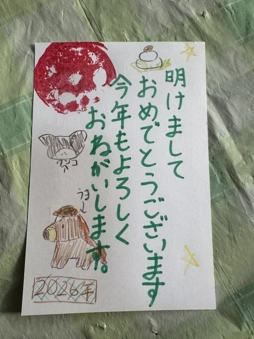 療育支援エフ　福富西教室/年賀状って？なに？