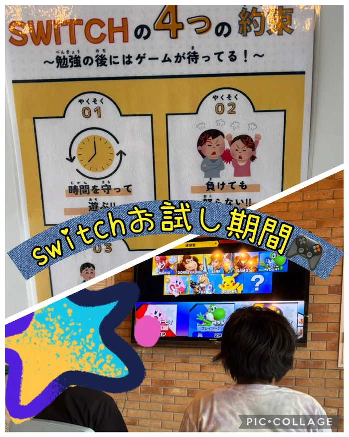  ツリーハウス常総/switch導入⋆͛🎮⋆͛