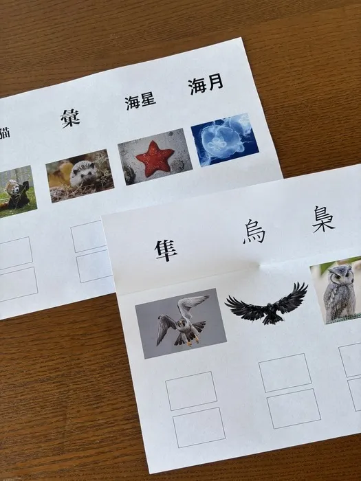 ツリーハウス常総（空きあり！！）/漢字が苦手🙅🏻