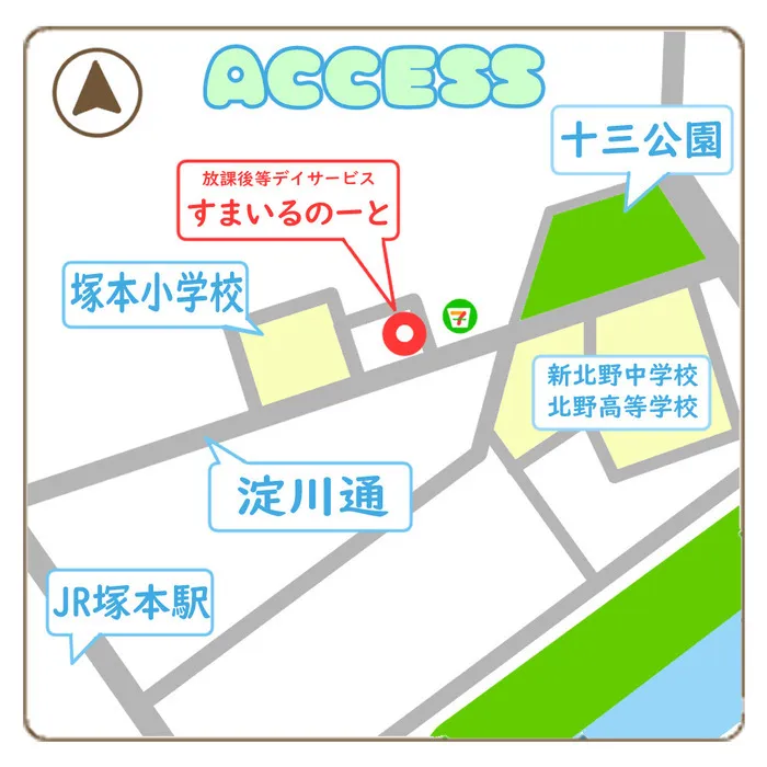 すまいるのーと
