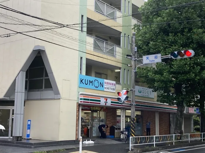 児童発達支援・放課後等デイサービス　はぴむす　矢部教室