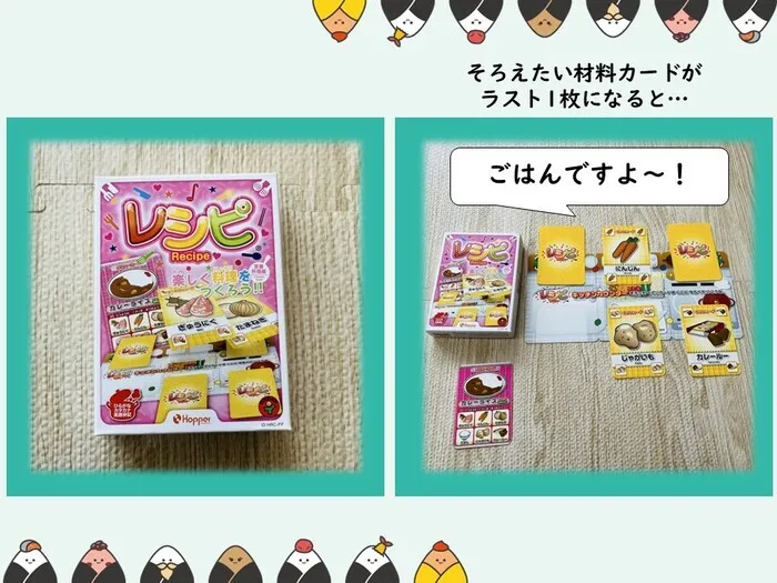 児童発達支援・放課後等デイサービス はぴむす 矢部教室/カードゲーム★レシピ🍽️