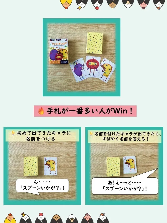 児童発達支援・放課後等デイサービス　はぴむす　矢部教室/カードゲーム★ナンジャモンジャ👾