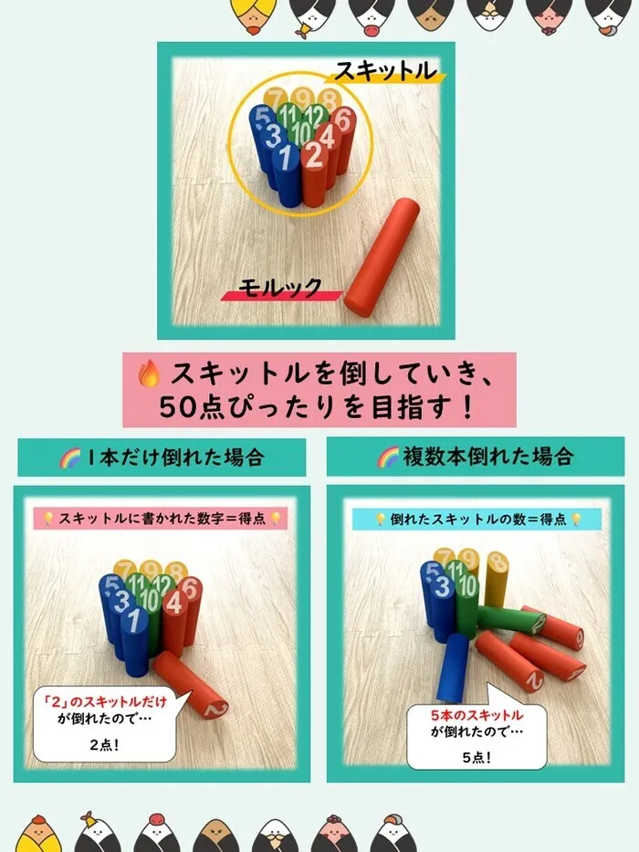 児童発達支援・放課後等デイサービス　はぴむす　矢部教室/スポーツ★モルック🌈