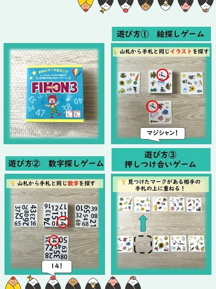 児童発達支援・放課後等デイサービス はぴむす 矢部教室/カードゲーム★FIMON3(フィーモン)🧐