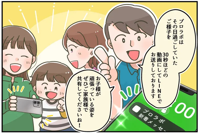 放課後等デイサービスプロラボ 尼崎校/その他