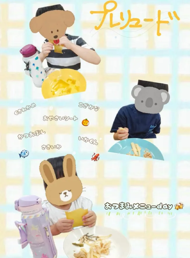 低学年の子どもたちが多い　放課後等デイサービス　プレリュード　2025年4月スタート/おつまみおやつ？！！♪