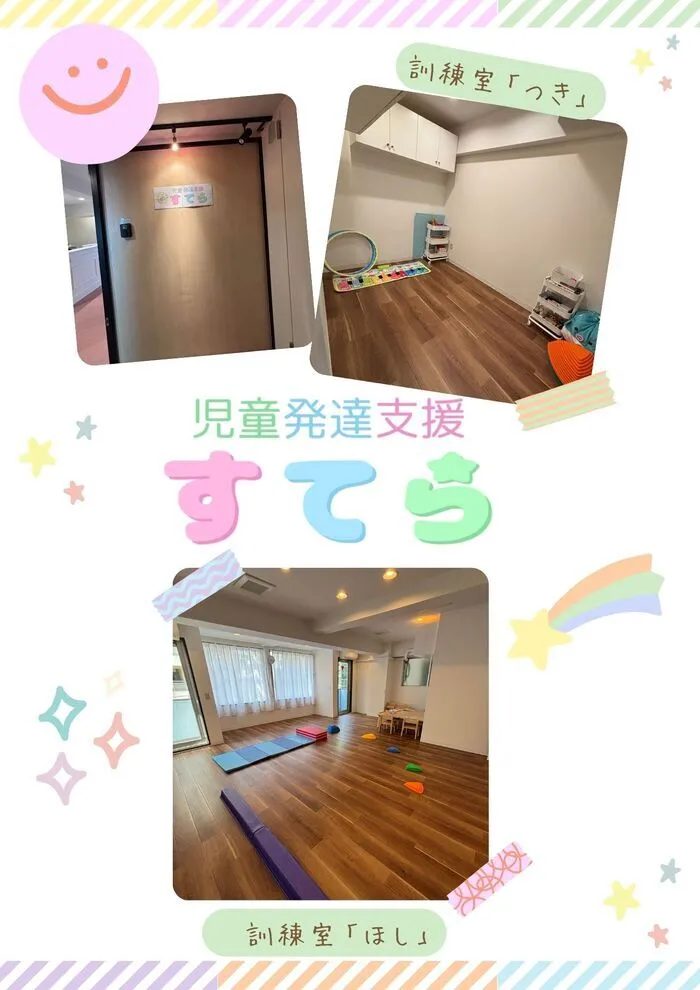 児童発達支援すてら/「すてら」が開所しました☆