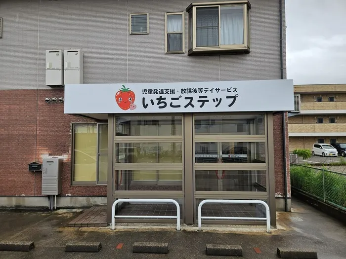 いちごステップ