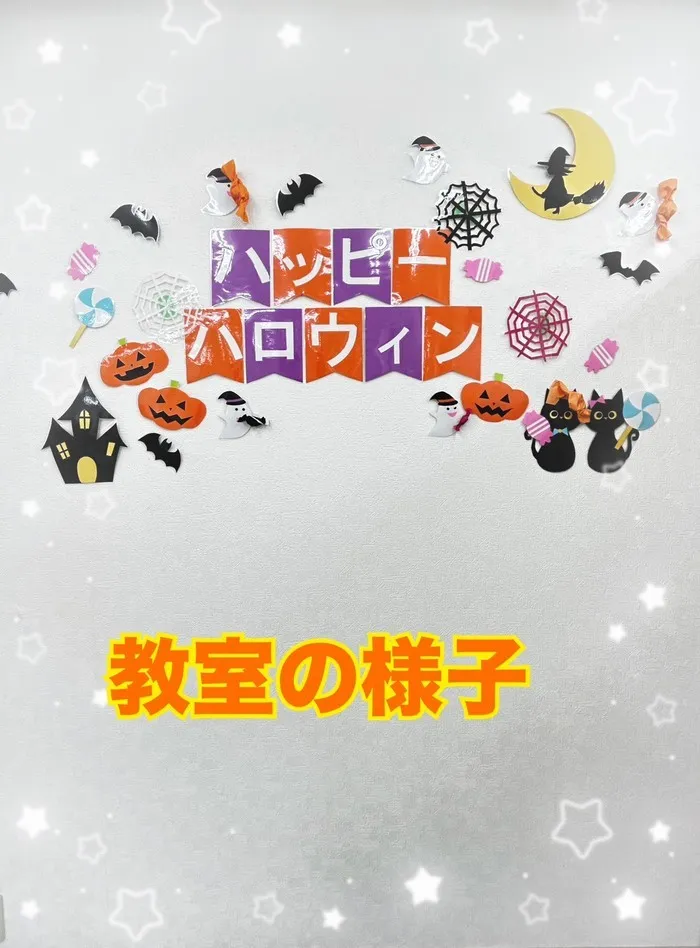 療育支援エフ 越谷大袋教室/【毎日の様子】