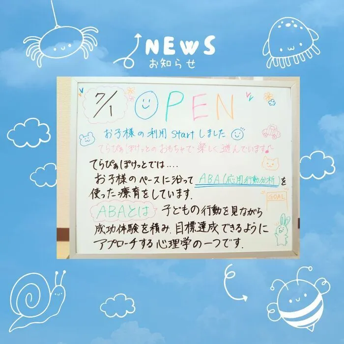 てらぴぁぽけっと平野西教室/玄関先のホワイトボードを更新しました😊🆙