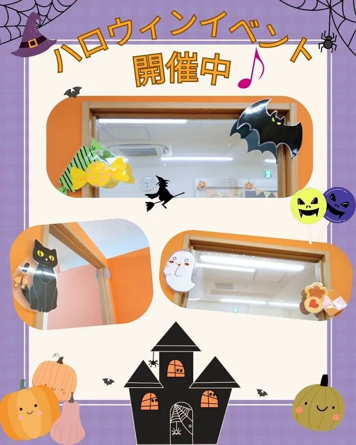 《公認心理師 在籍》てらぴぁぽけっと平野西教室/ハロウィンイベント拡大のお知らせ🎃