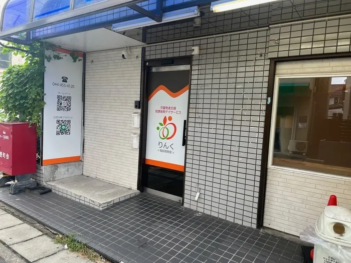≪空きあり≫ ≪2025年8月OPEN≫　りんく 稲田堤教室