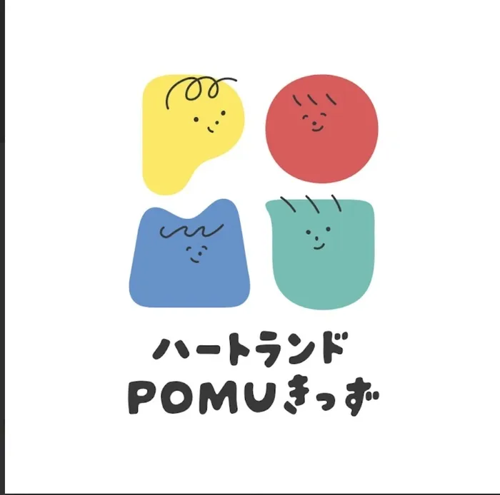 ハートランドPOMUきっず