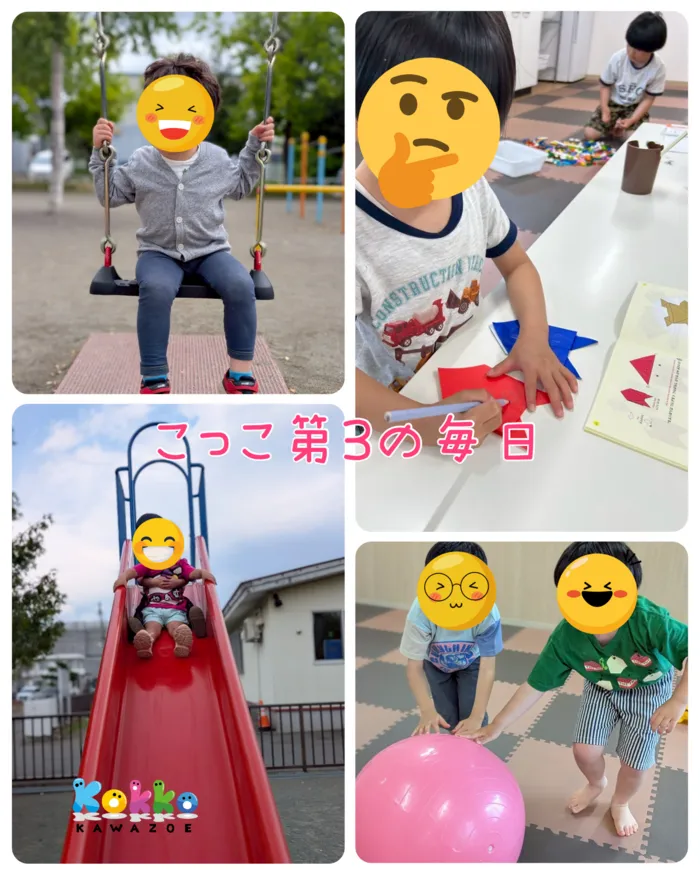 （児童発達支援・放課後等デイサービス）こっこ川沿 第3/こっこ川沿第３の毎日✨