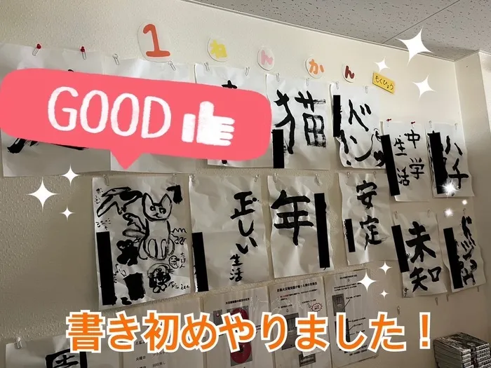 児童発達支援・放課後等デイサー ビス あうとぷっと/その他