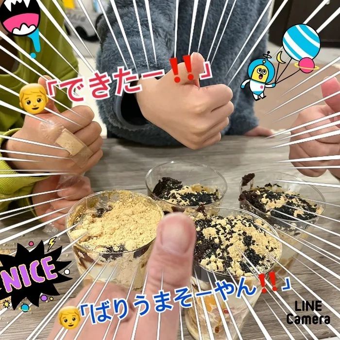 児童発達支援・放課後等デイサー ビス あうとぷっと