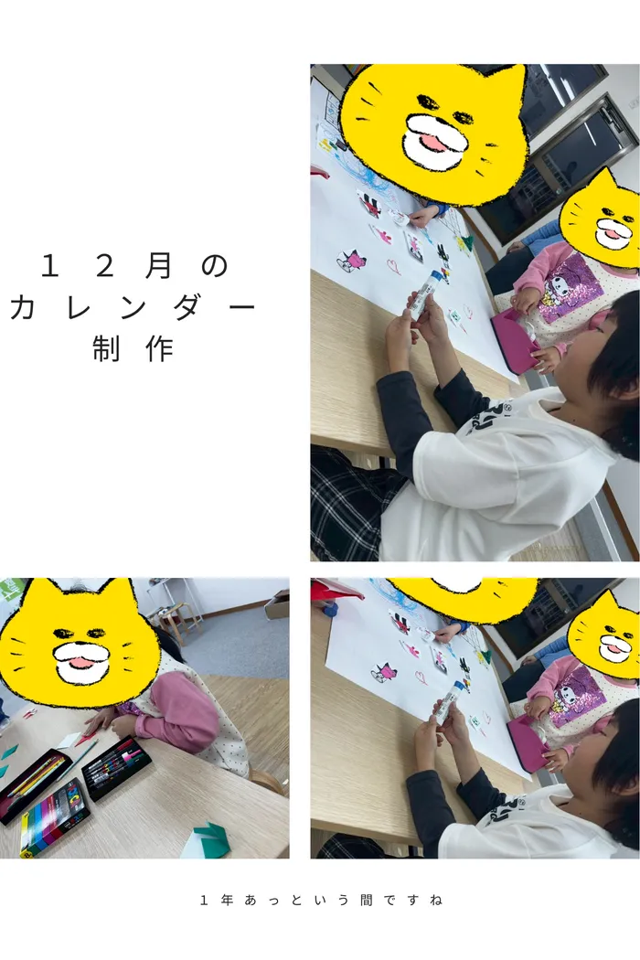 クオリティ・オブ・ライフ 我孫子支援教室の画像