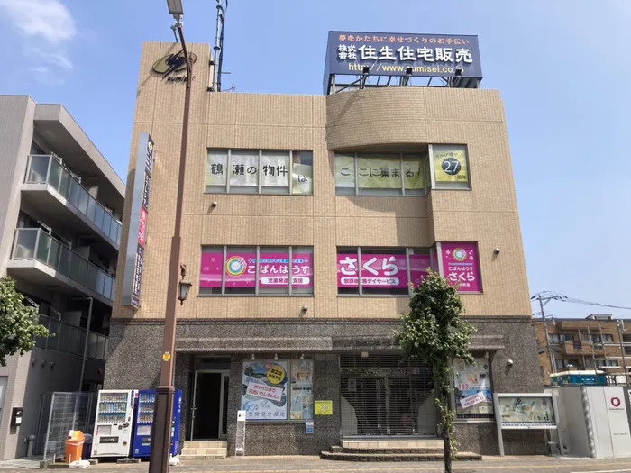 【鶴瀬駅徒歩2分】【2025年7月オープン】【送迎あり】 こぱんはうすさくら鶴瀬教室