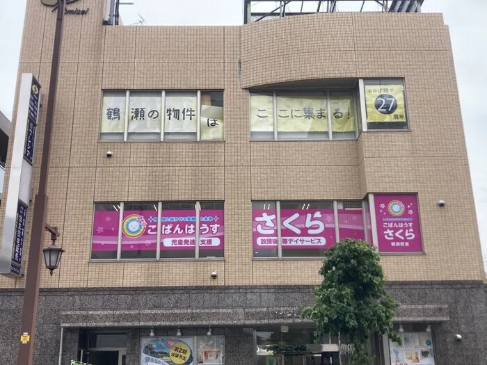  こぱんはうすさくら鶴瀬教室