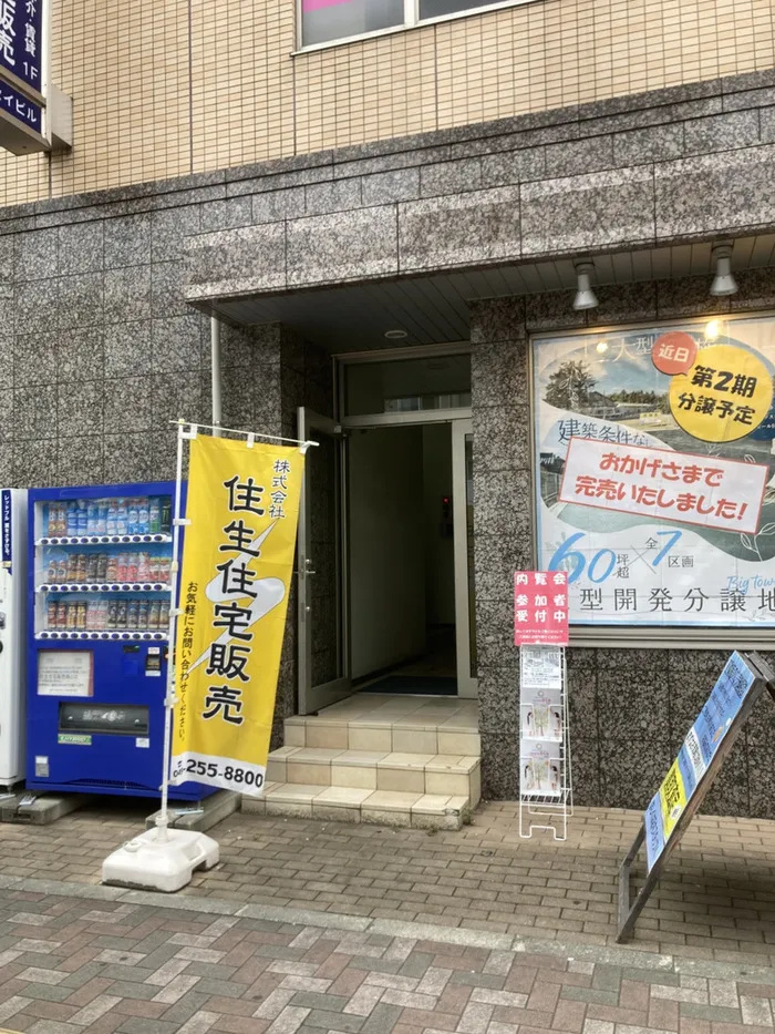 【鶴瀬駅徒歩2分】【2025年7月オープン】【送迎あり】 こぱんはうすさくら鶴瀬教室/外部環境
