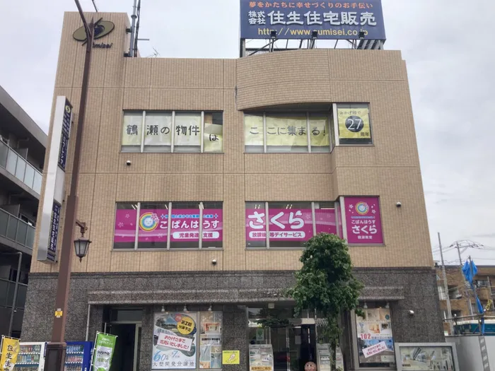 【鶴瀬駅徒歩2分】【2025年7月オープン】【送迎あり】 こぱんはうすさくら鶴瀬教室