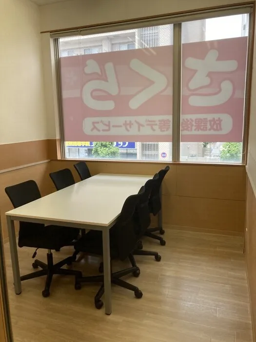 相談室