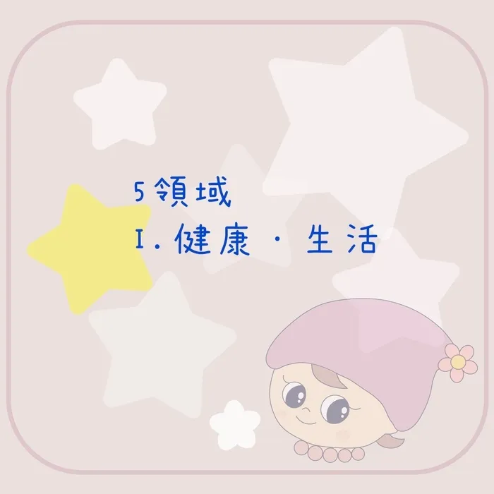 【SOLISTE-ソリスト-】大阪市旭区に2025年8月open！土日祝も営業！　未就学児さん、楽しく学びましょう！/【ソリスト】プログラムの紹介です☆